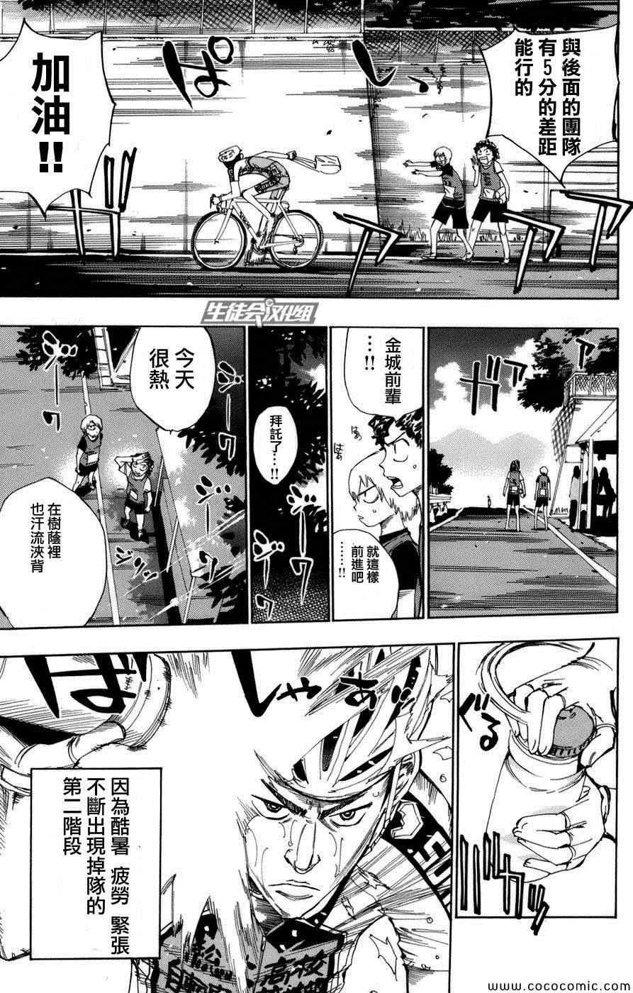 第67话 第7页