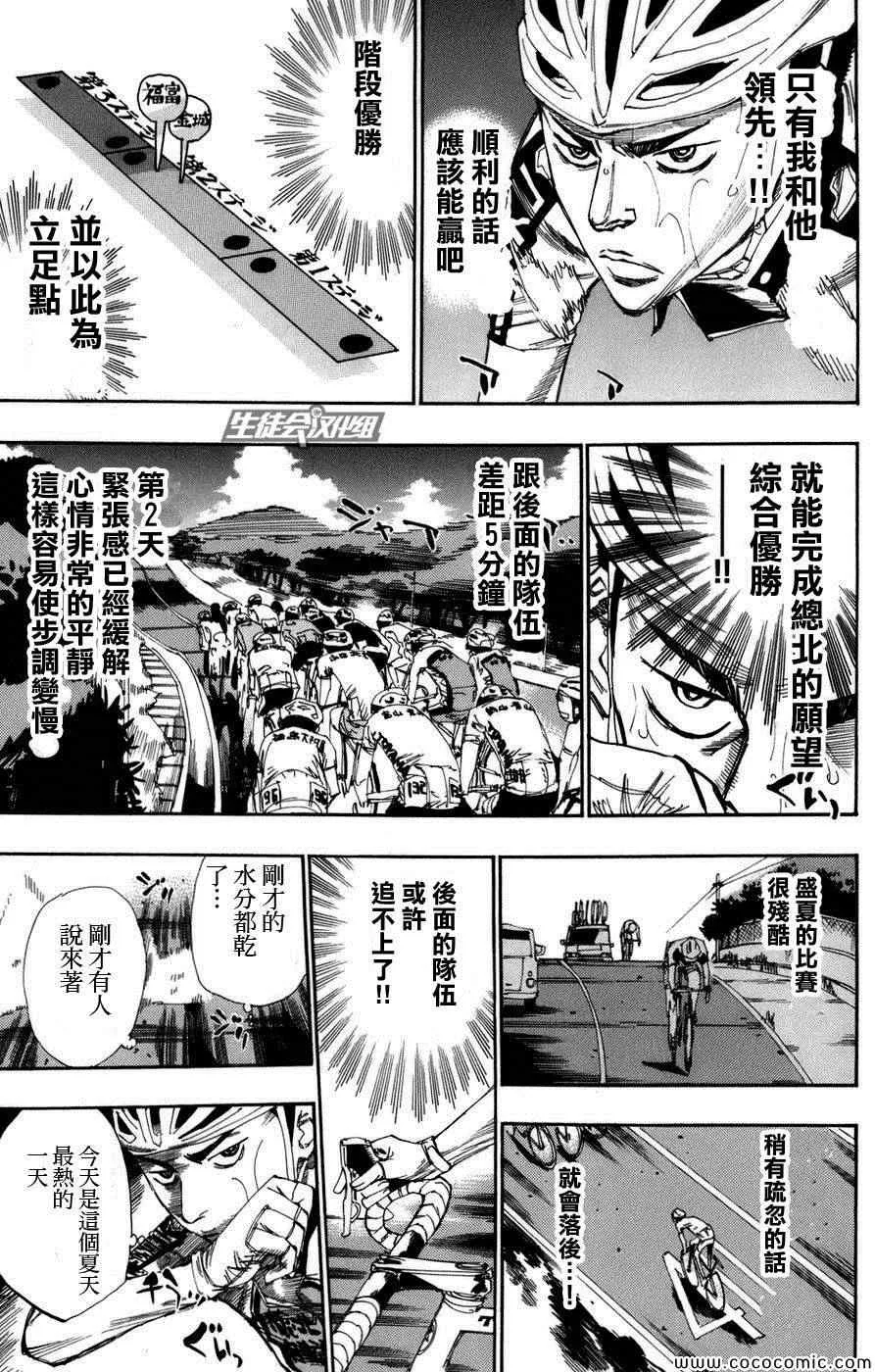第67话 第9页