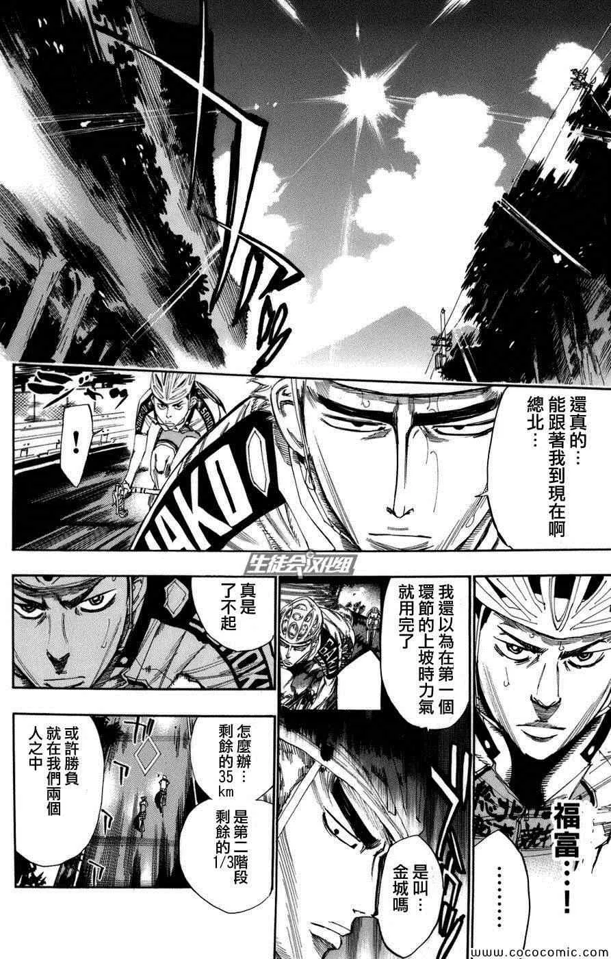 第67话 第10页