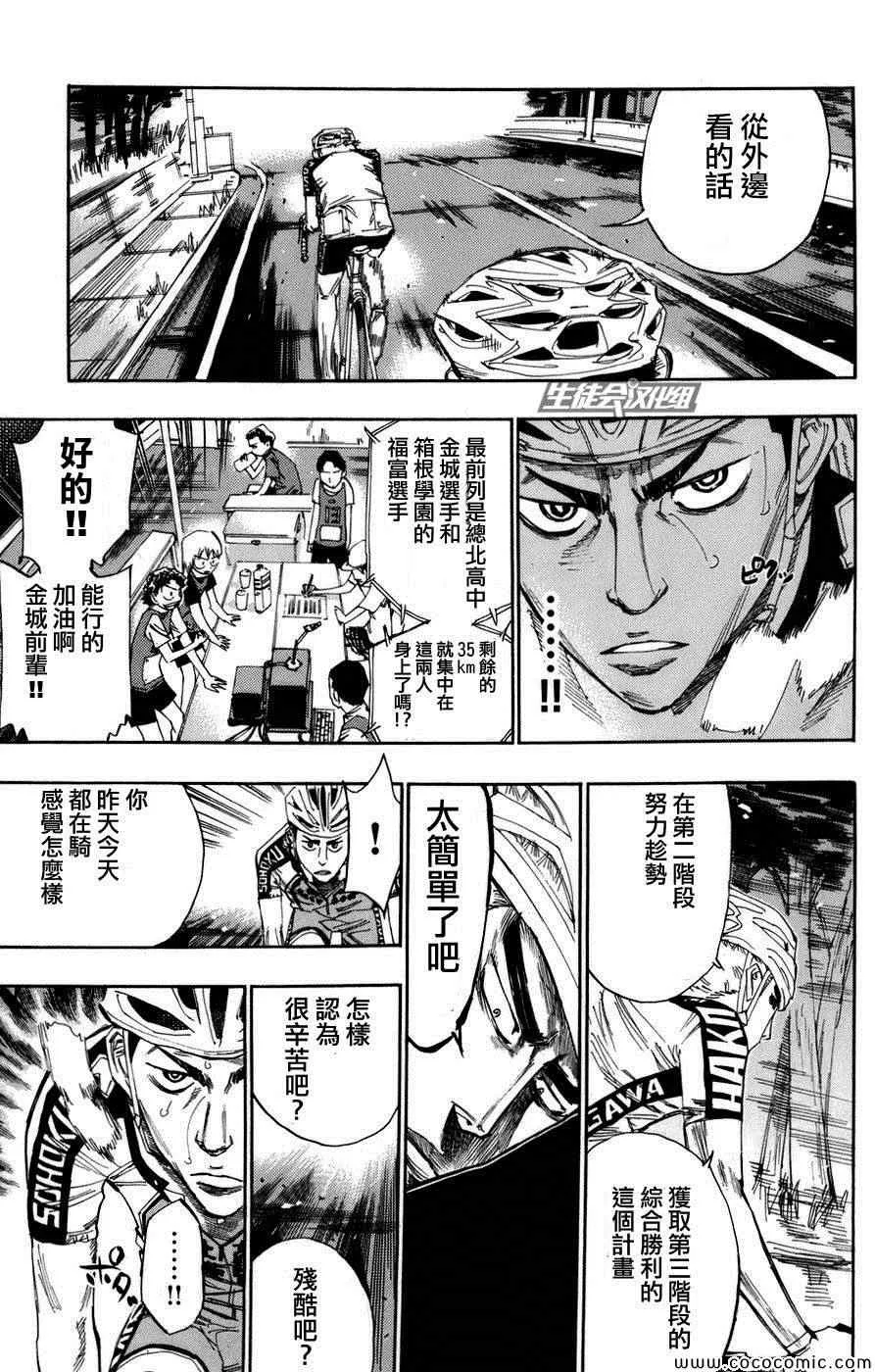 第67话 第11页