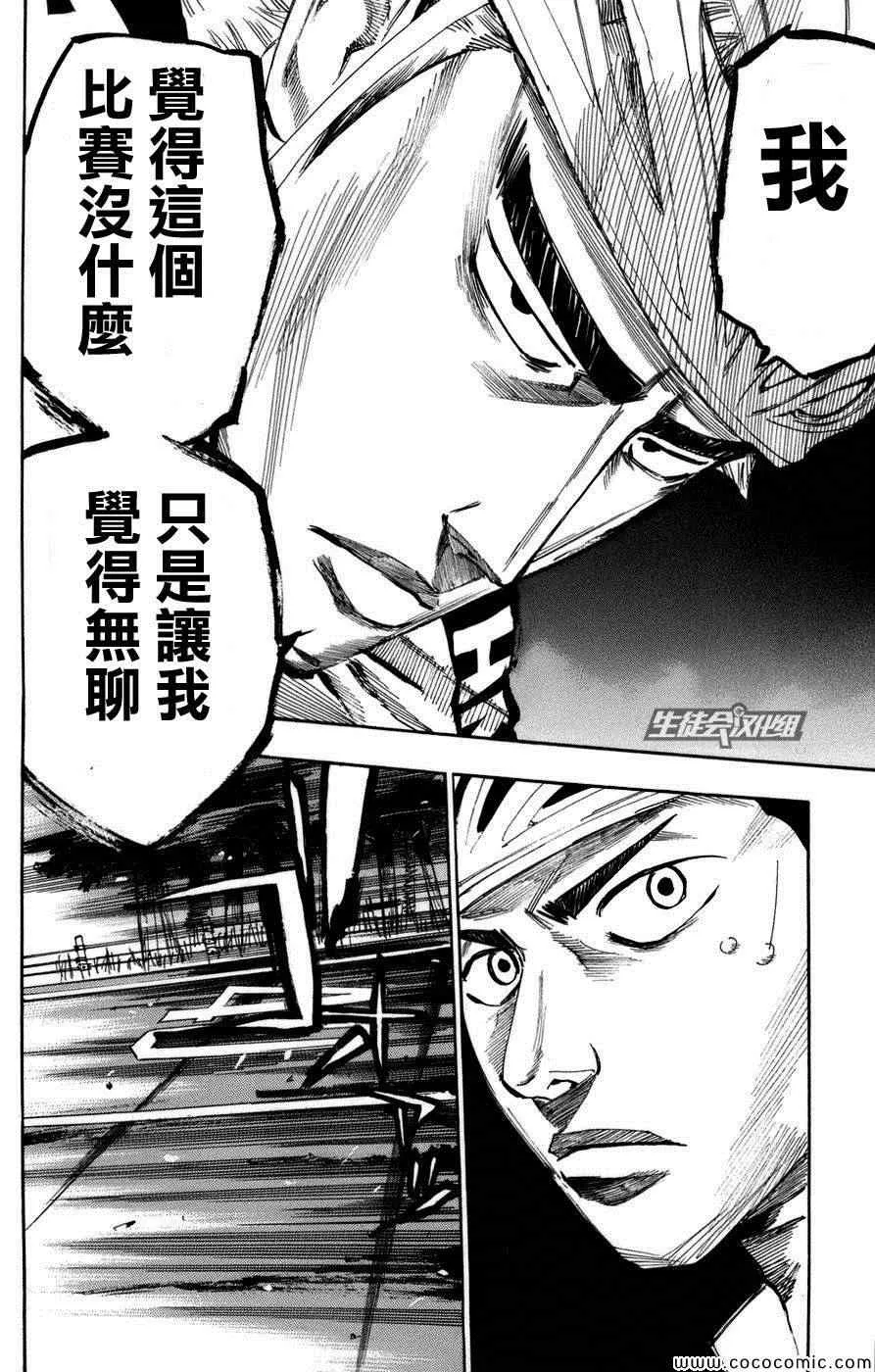 第67话 第12页