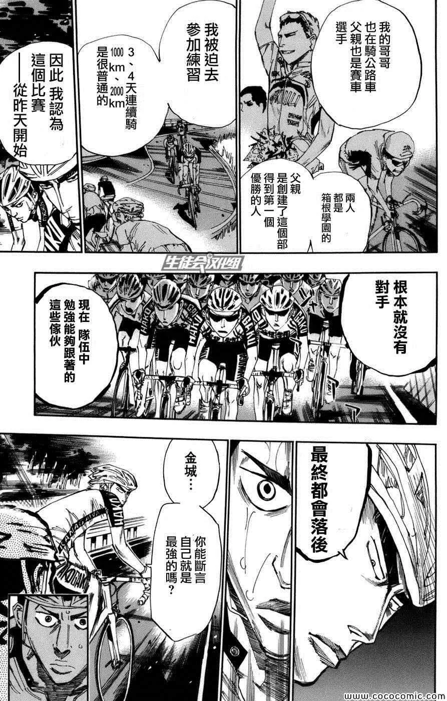 第67话 第13页