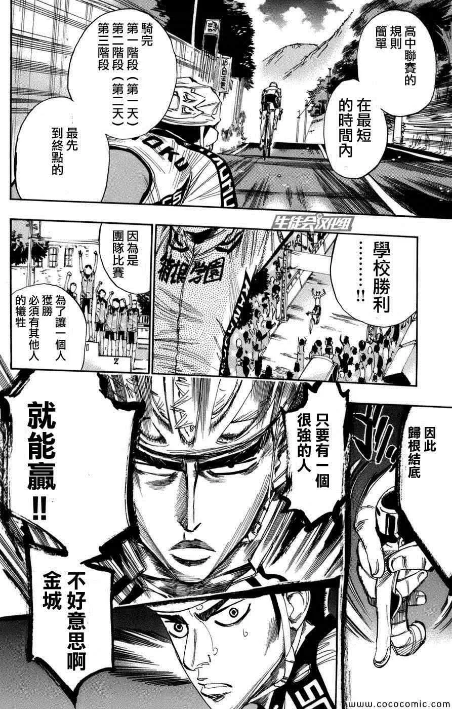 第67话 第14页