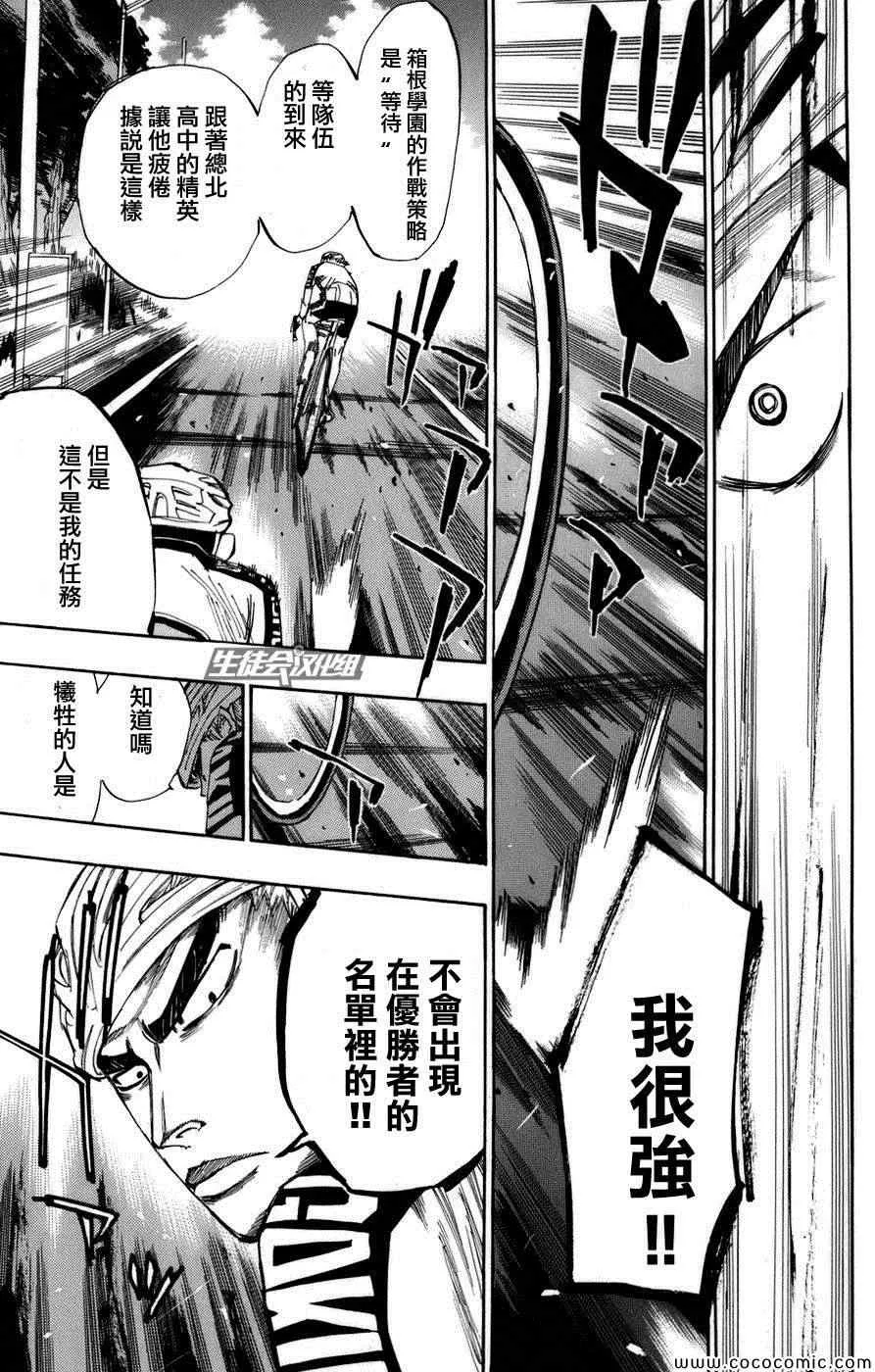 第67话 第15页