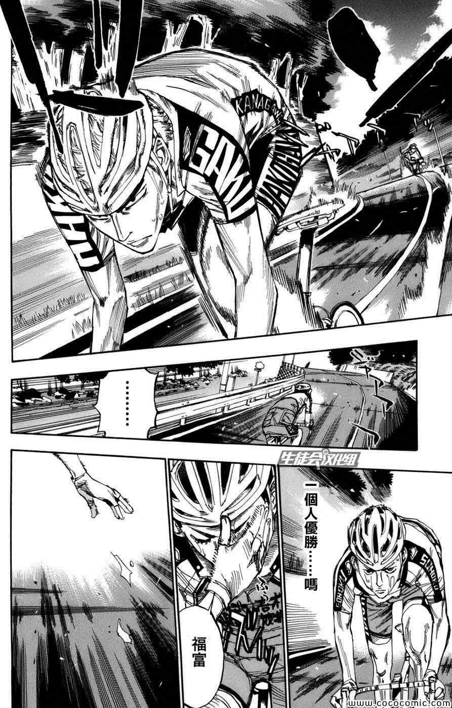 第67话 第16页