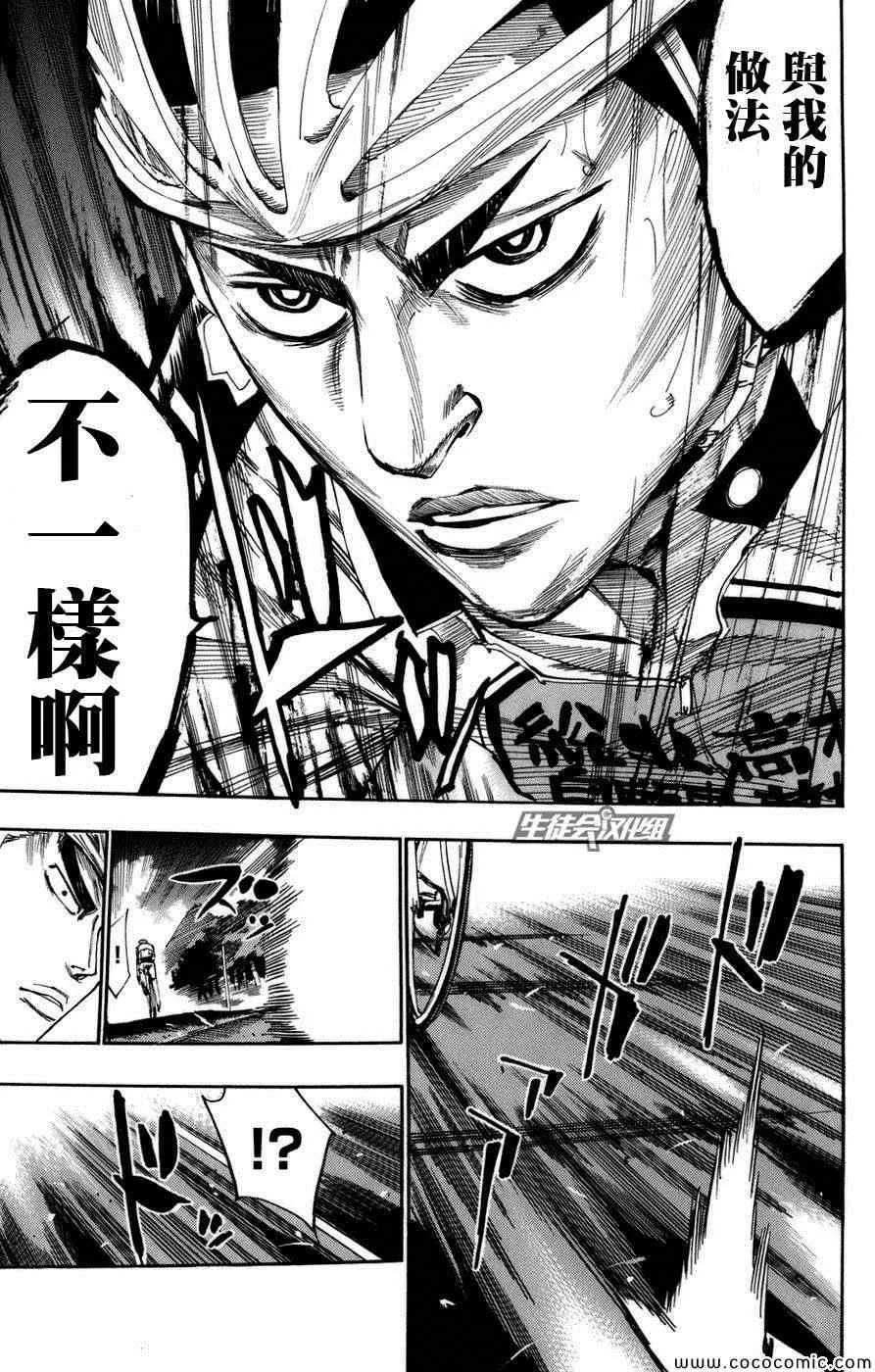 第67话 第17页