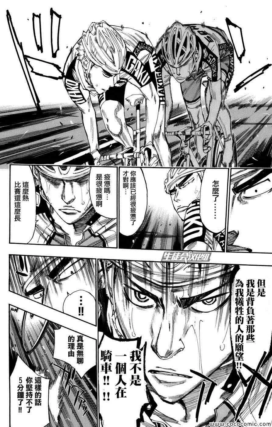 第67话 第18页