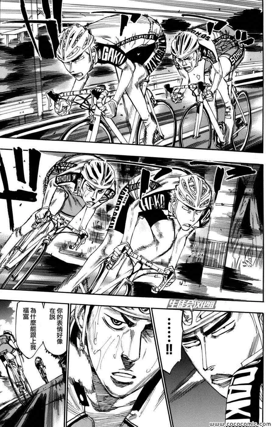 第67话 第19页
