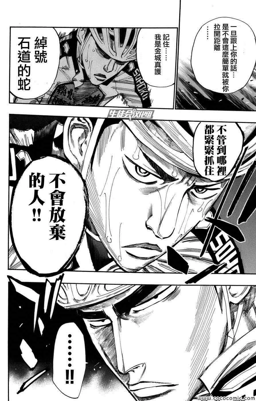 第67话 第20页