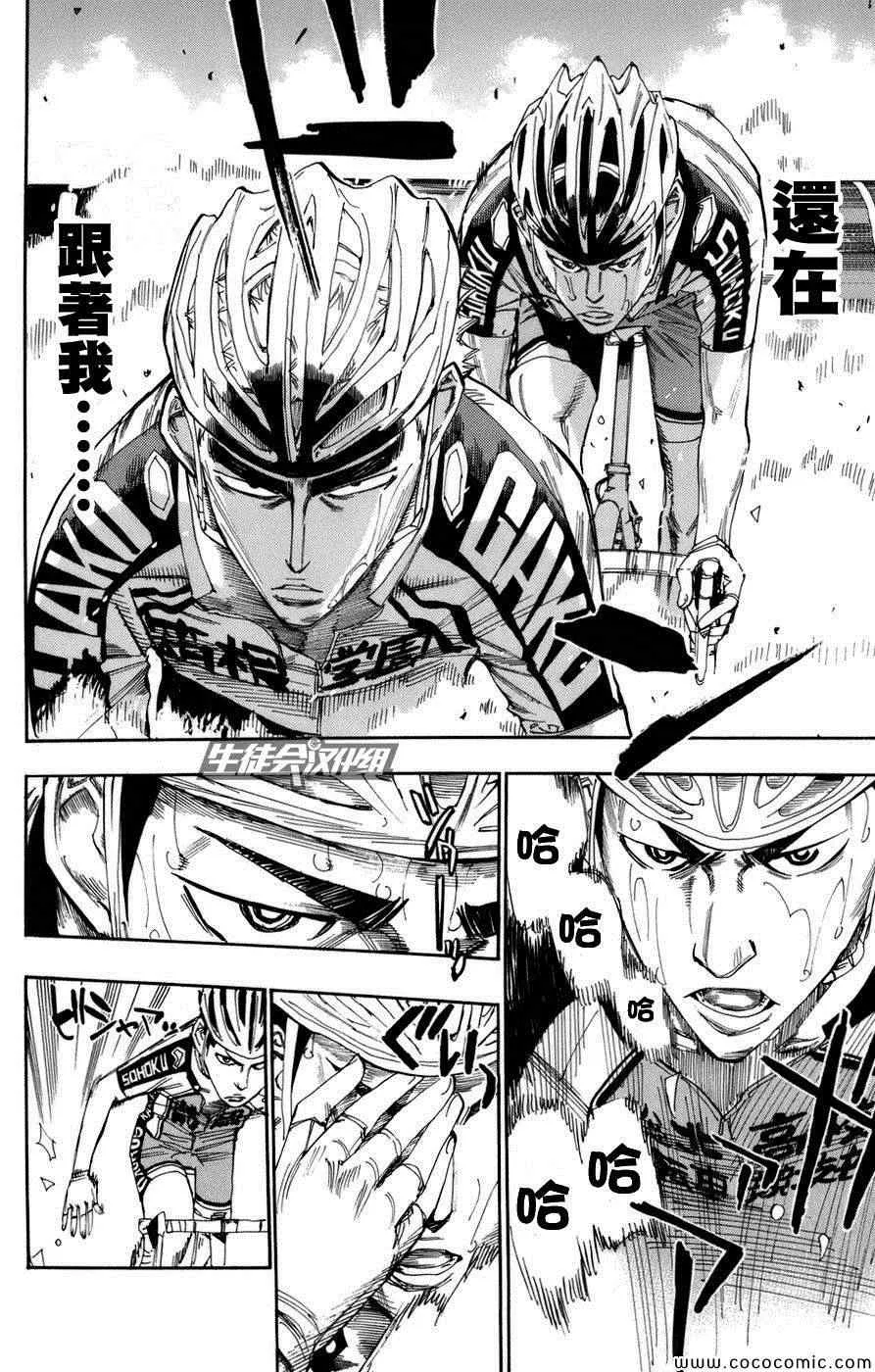 第68话 第3页