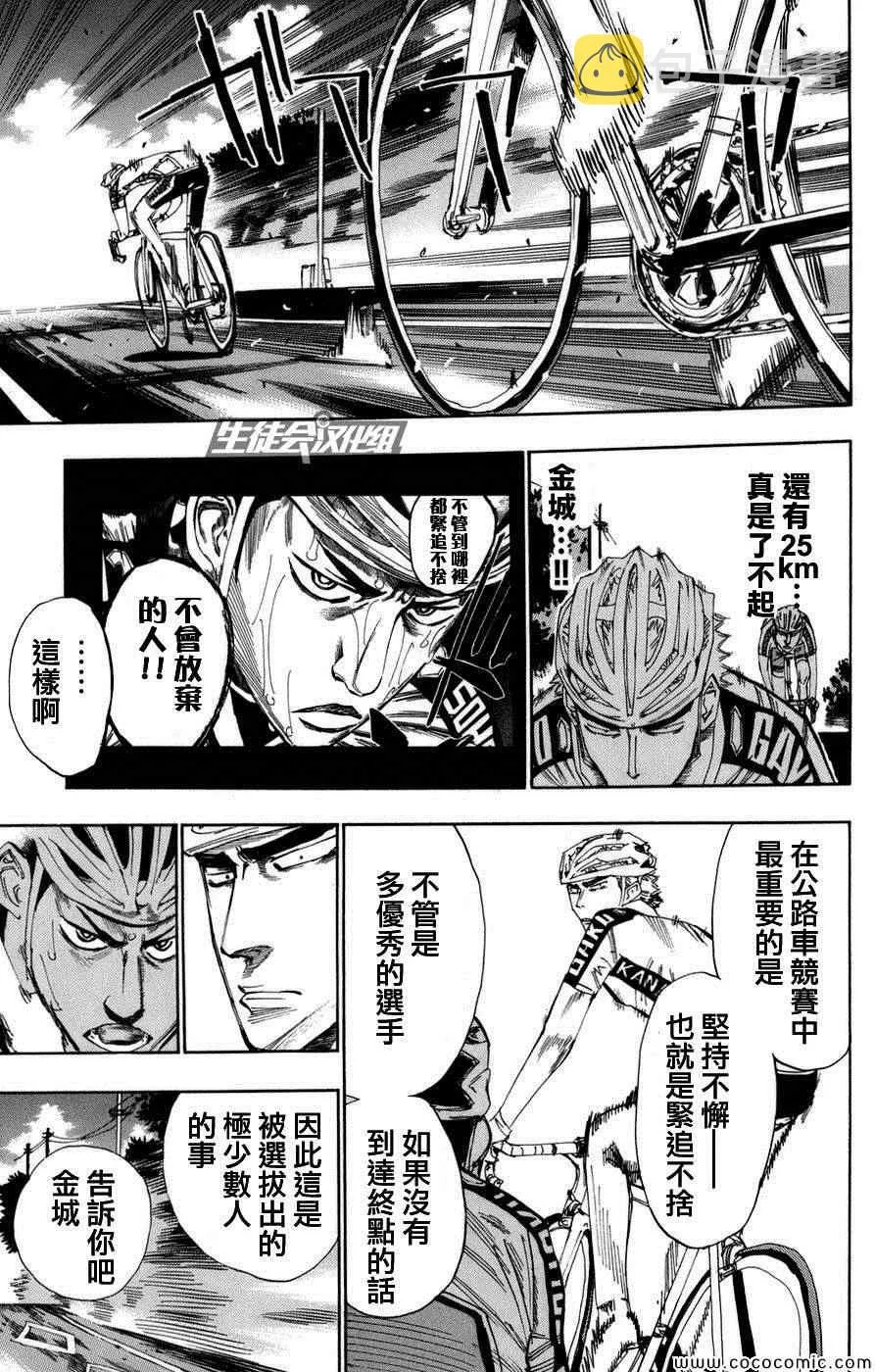 第68话 第4页