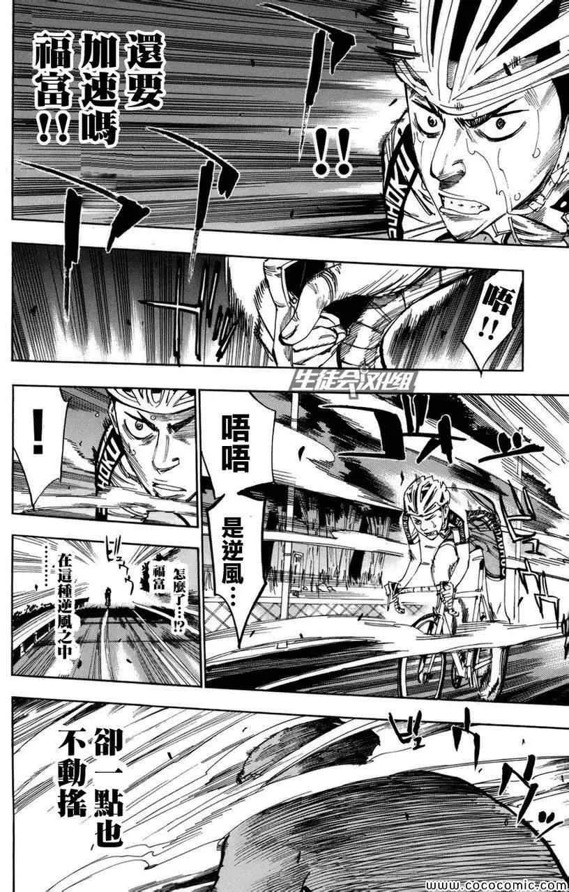 第68话 第6页