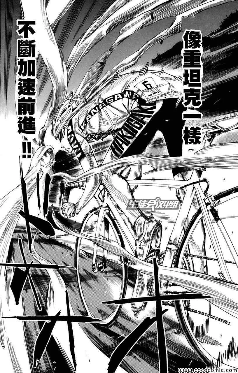 第68话 第7页
