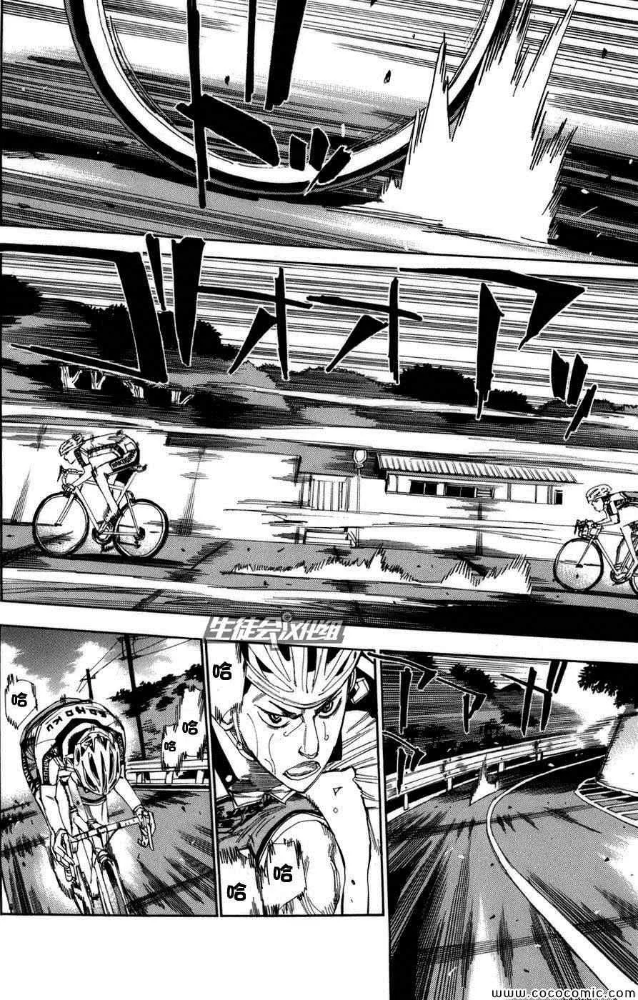 第68话 第8页