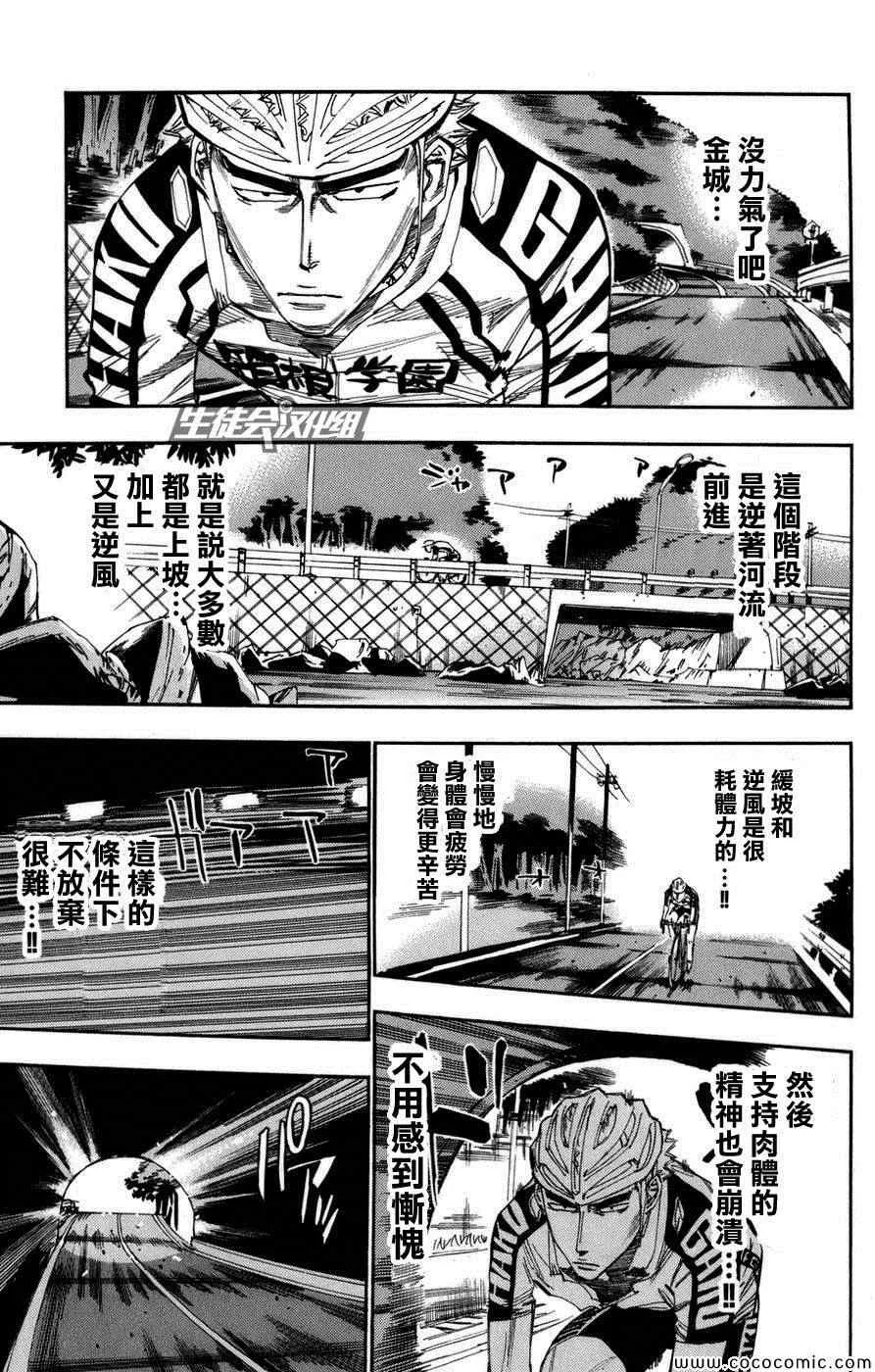 第68话 第9页