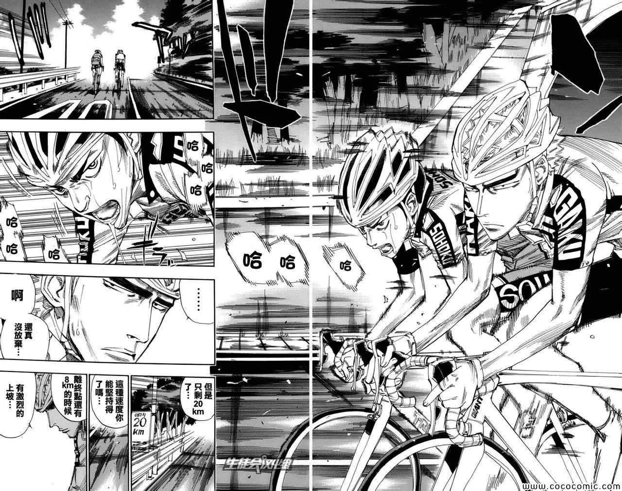 第68话 第10页
