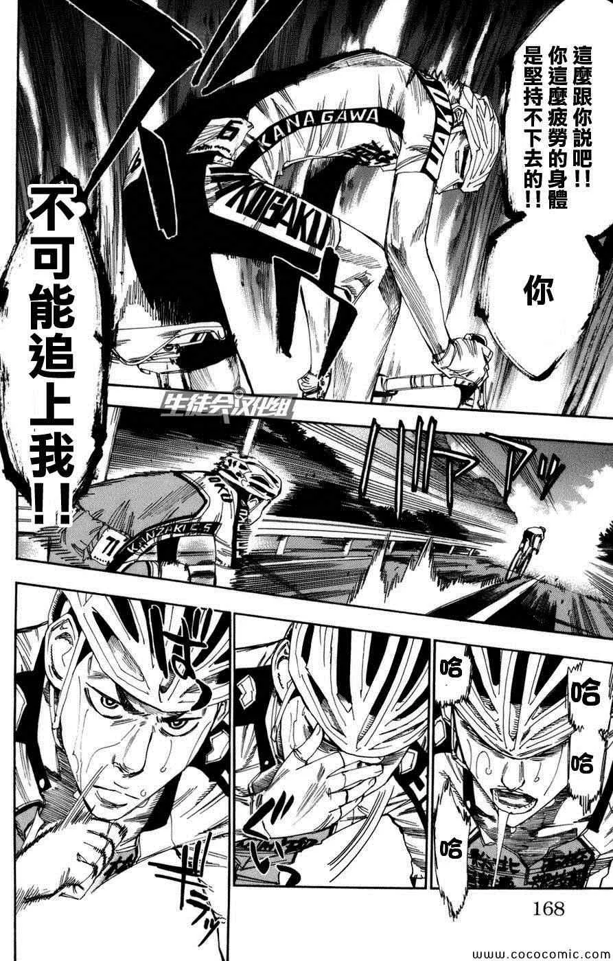 第68话 第11页