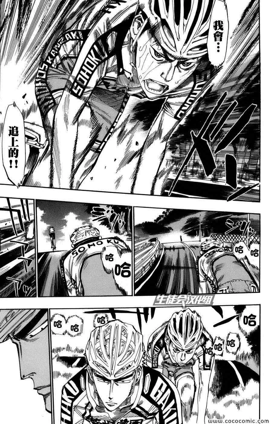 第68话 第12页