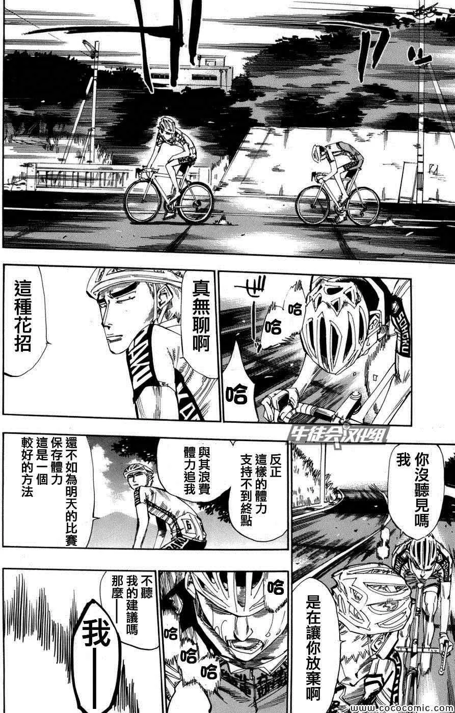 第68话 第13页