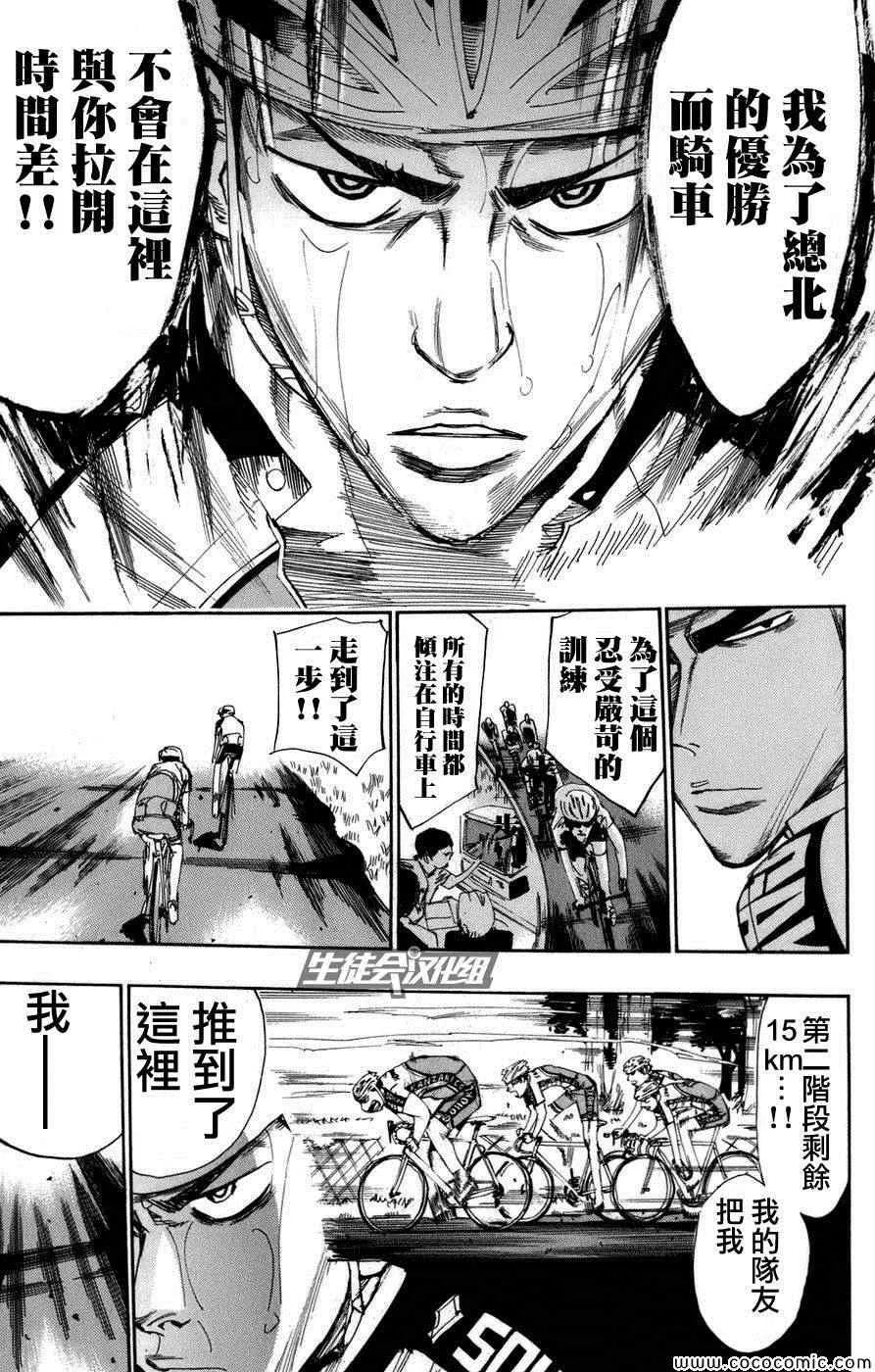 第68话 第14页
