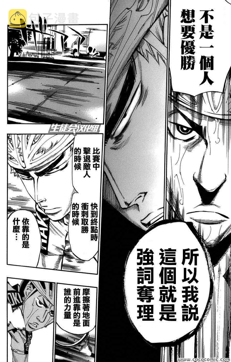 第68话 第15页