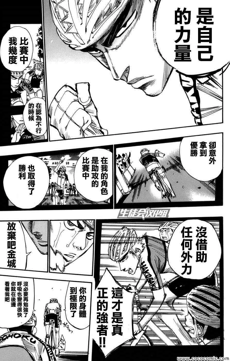 第68话 第16页