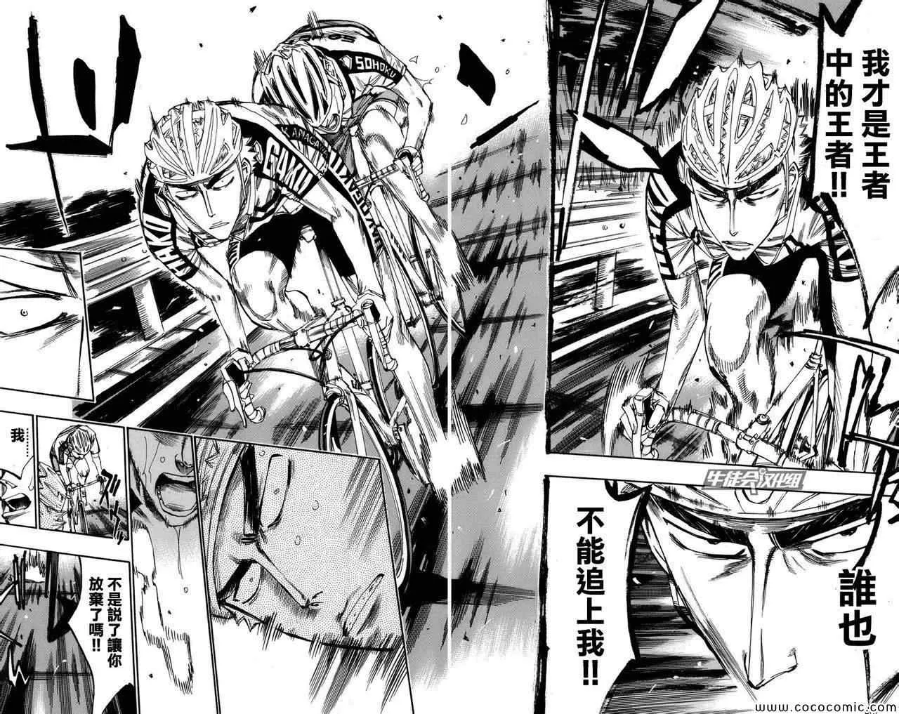 第68话 第17页