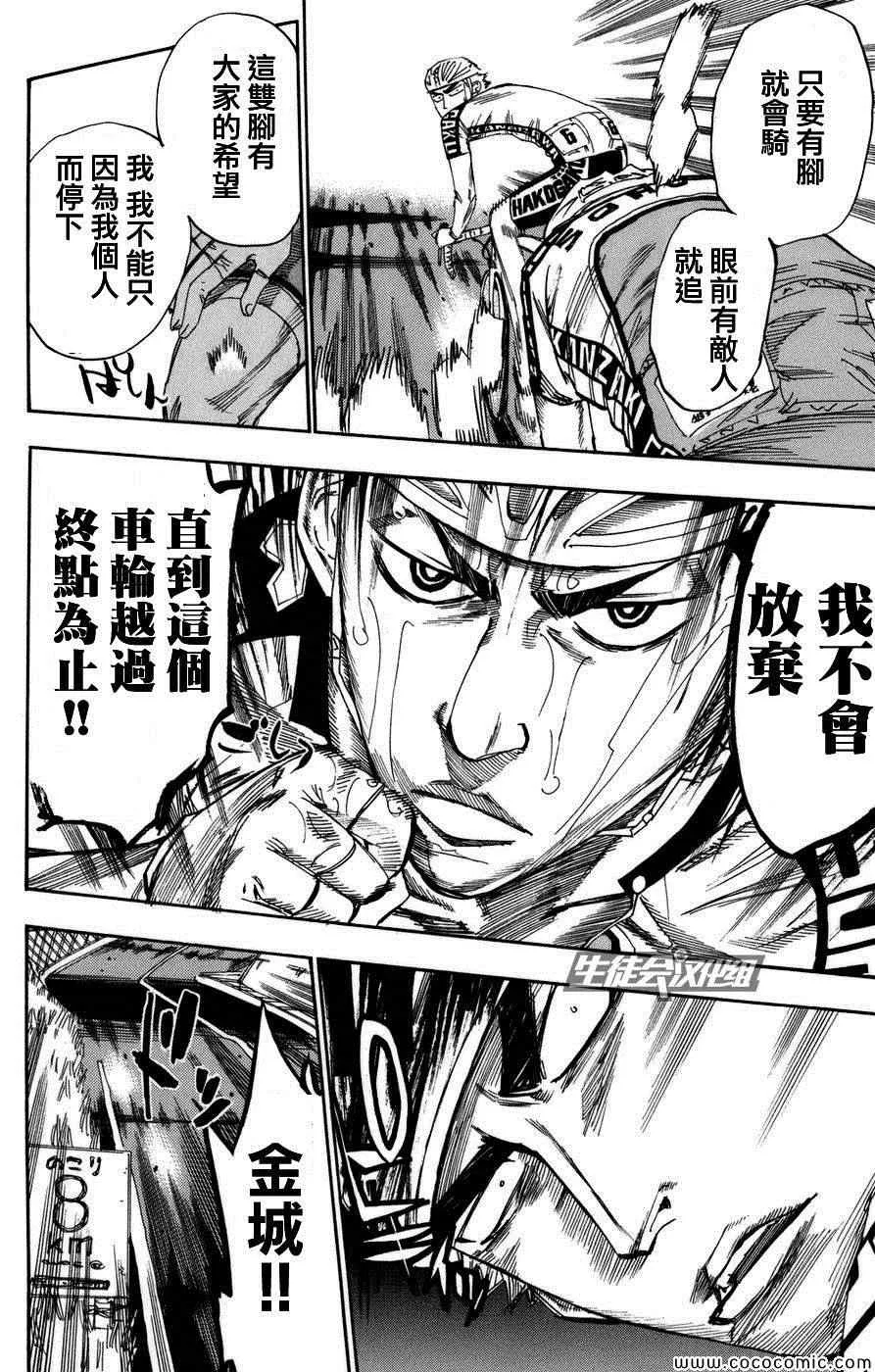 第68话 第18页