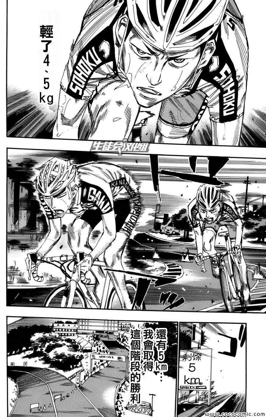 第69话 第3页