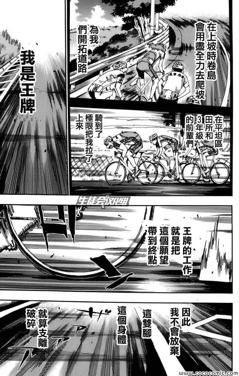 第69话 第4页