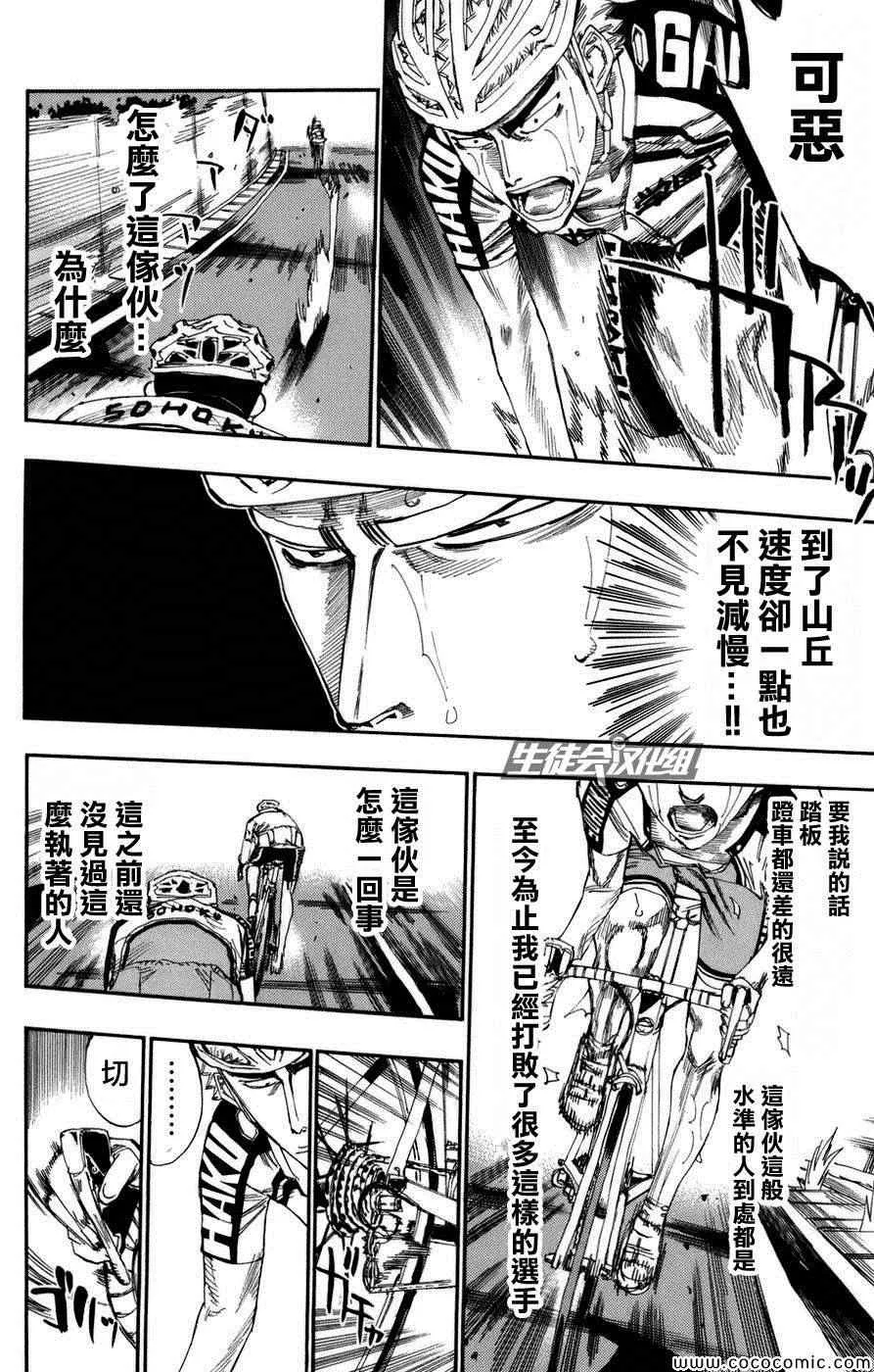 第69话 第6页