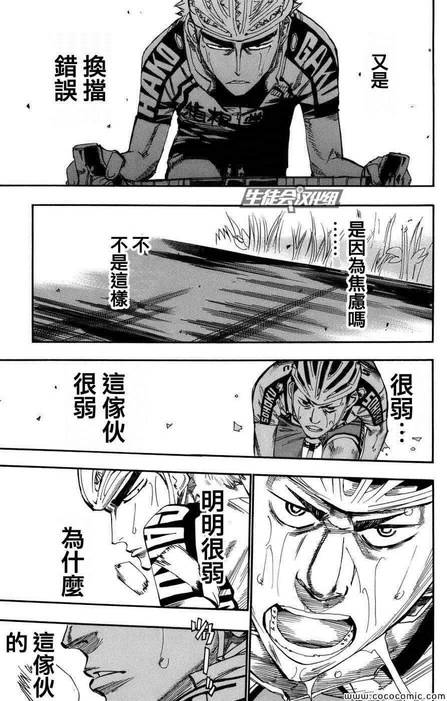 第69话 第7页