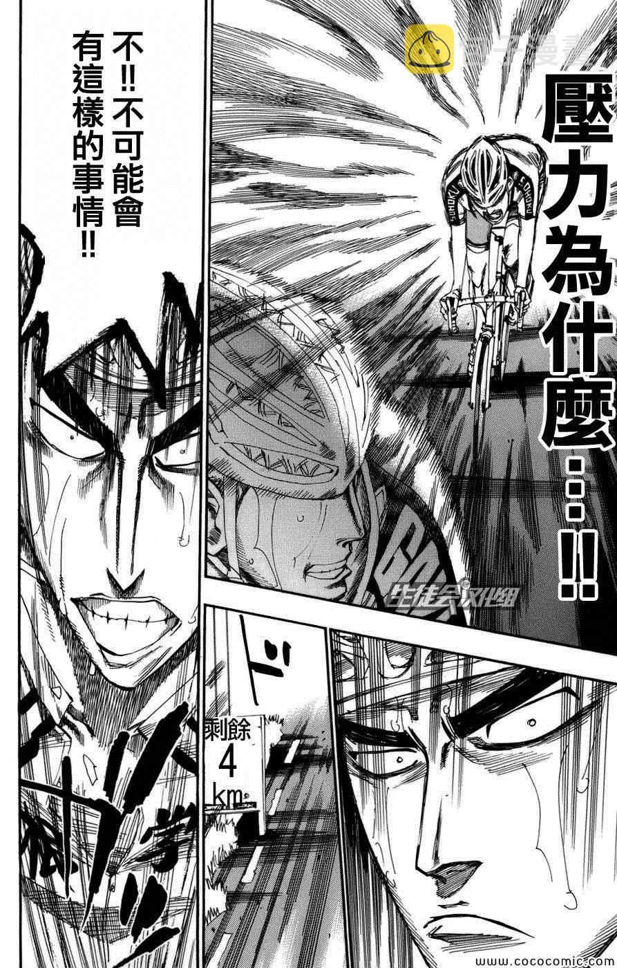 第69话 第8页