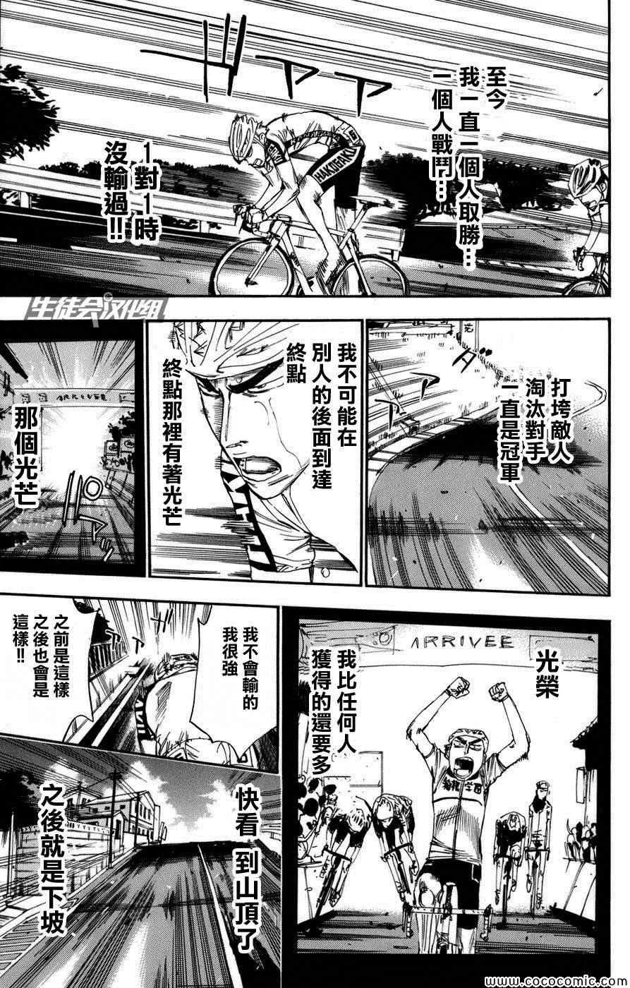 第69话 第9页