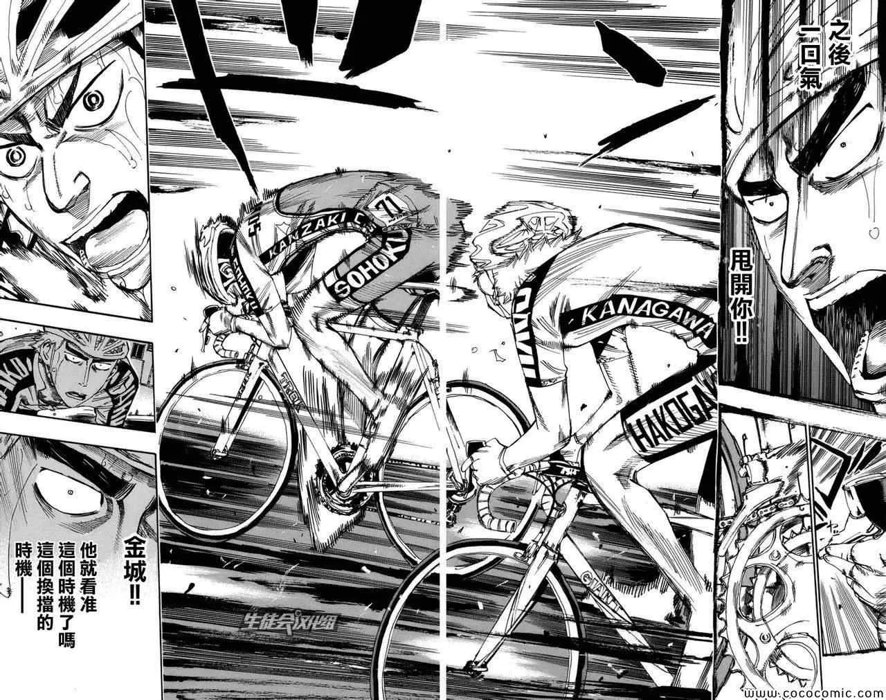 第69话 第10页