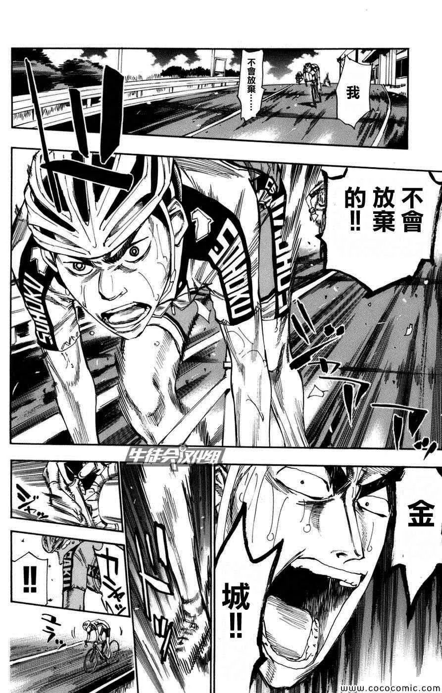 第69话 第11页