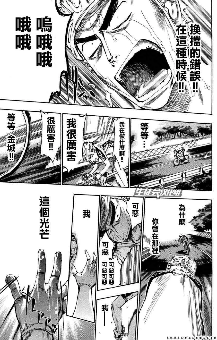 第69话 第12页