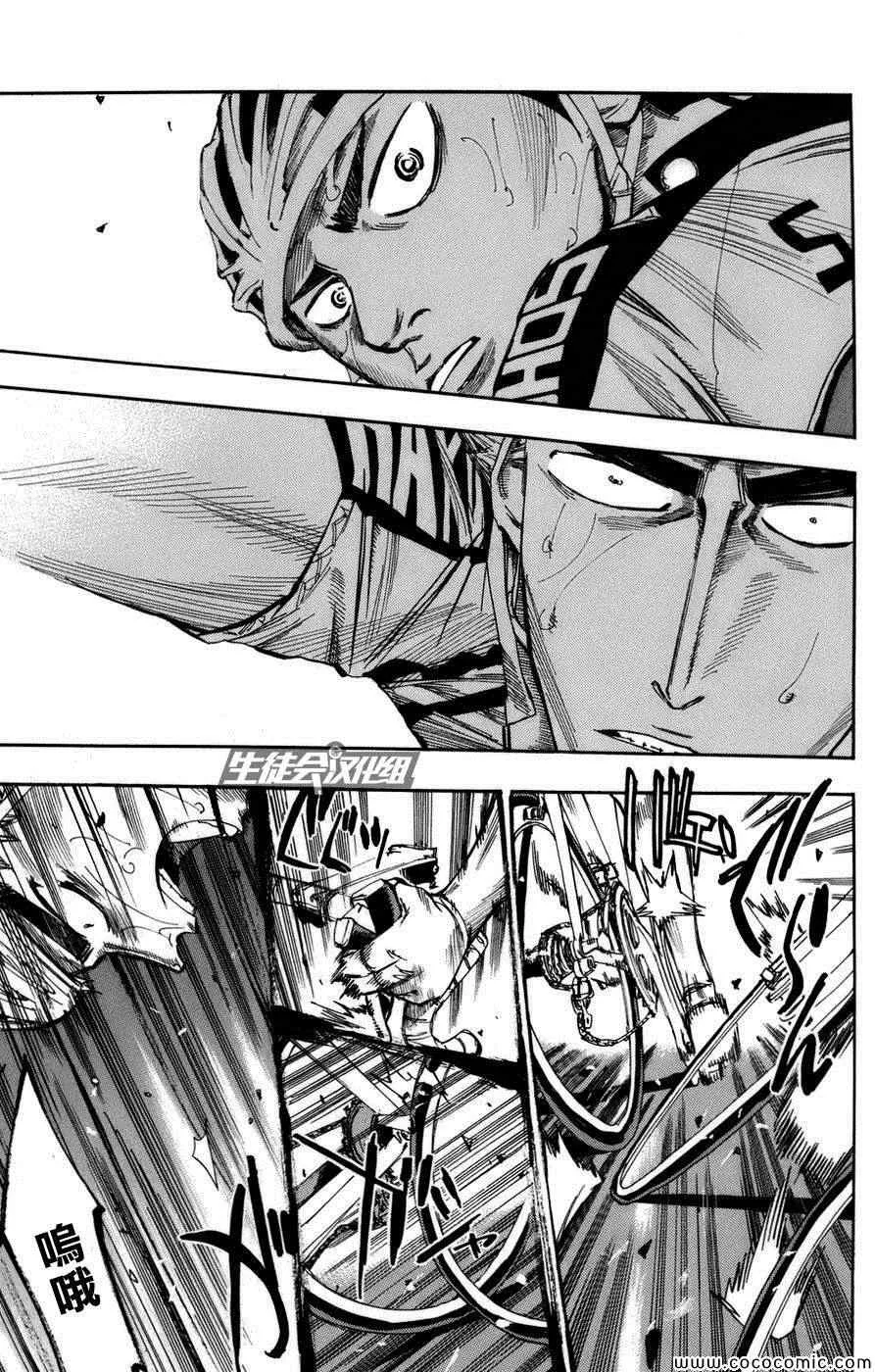 第69话 第14页