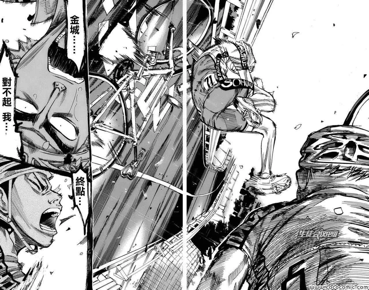 第69话 第16页