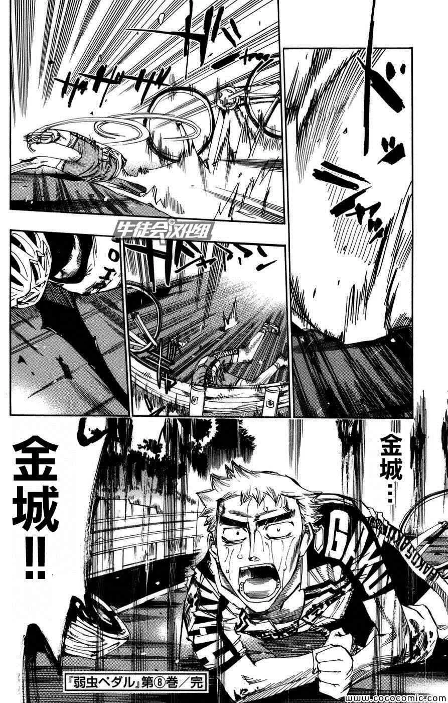 第69话 第17页