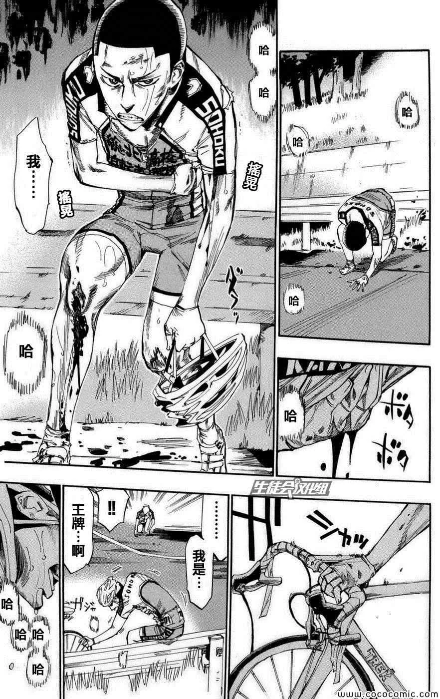 第70话 第4页