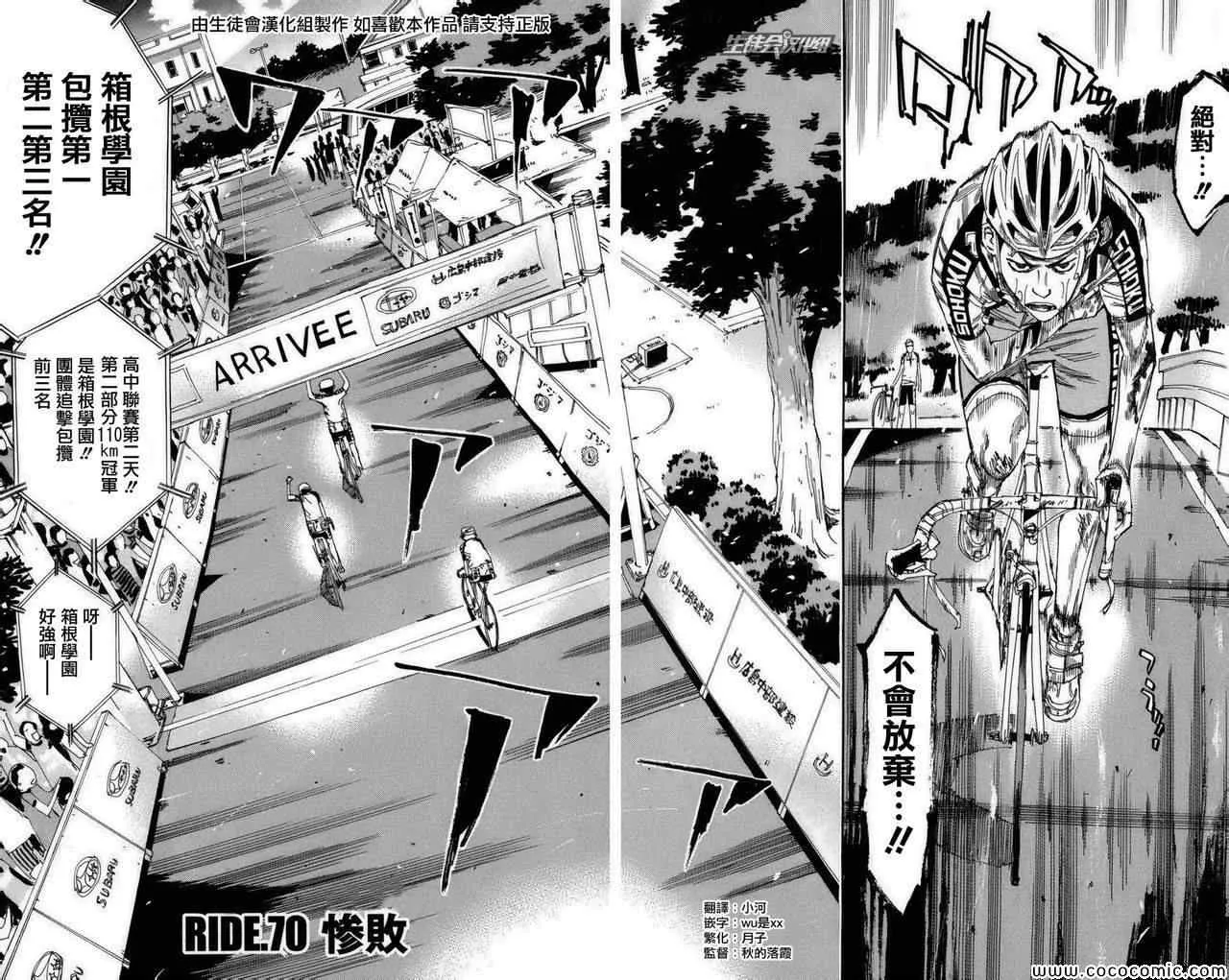第70话 第5页