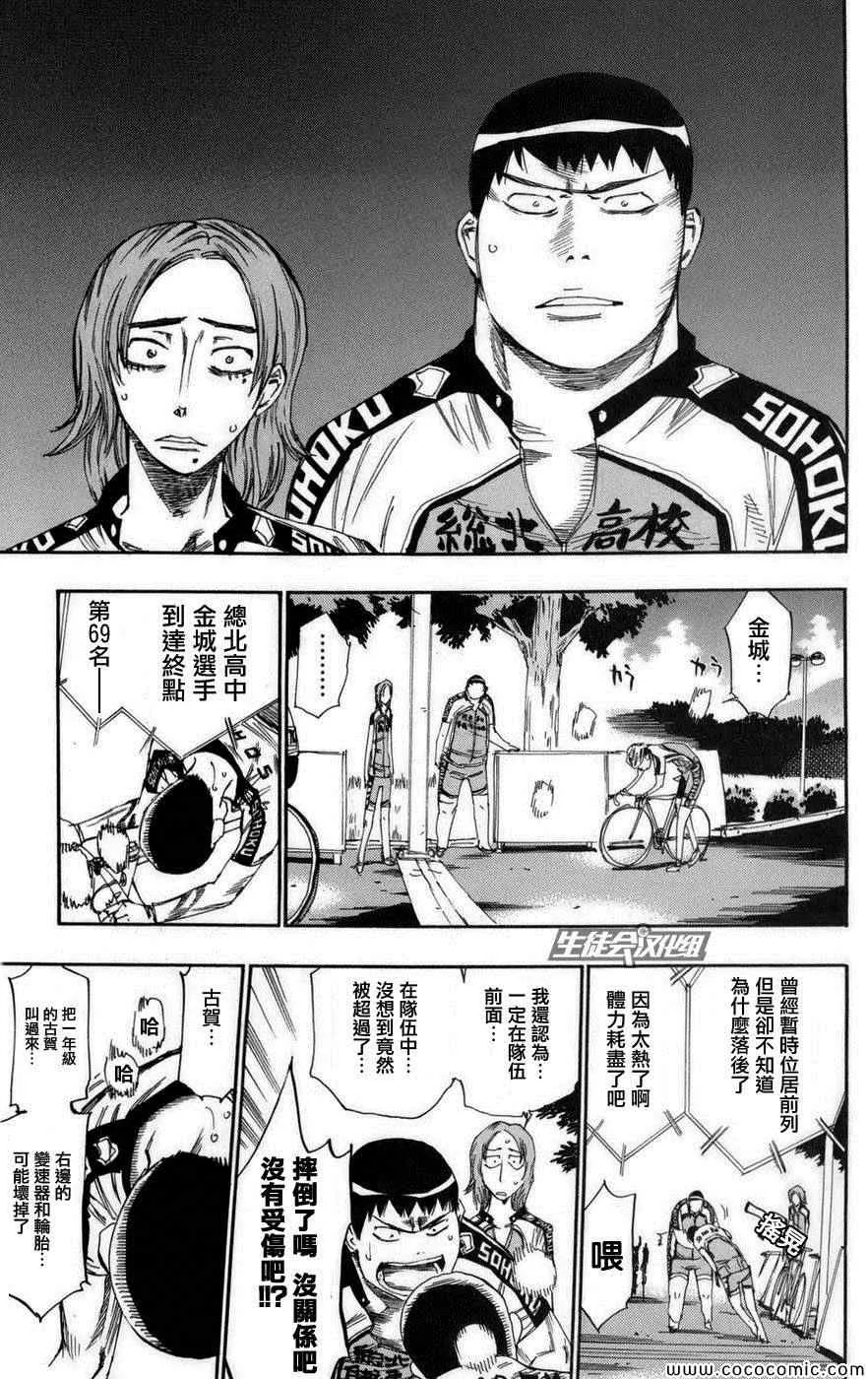 第70话 第7页