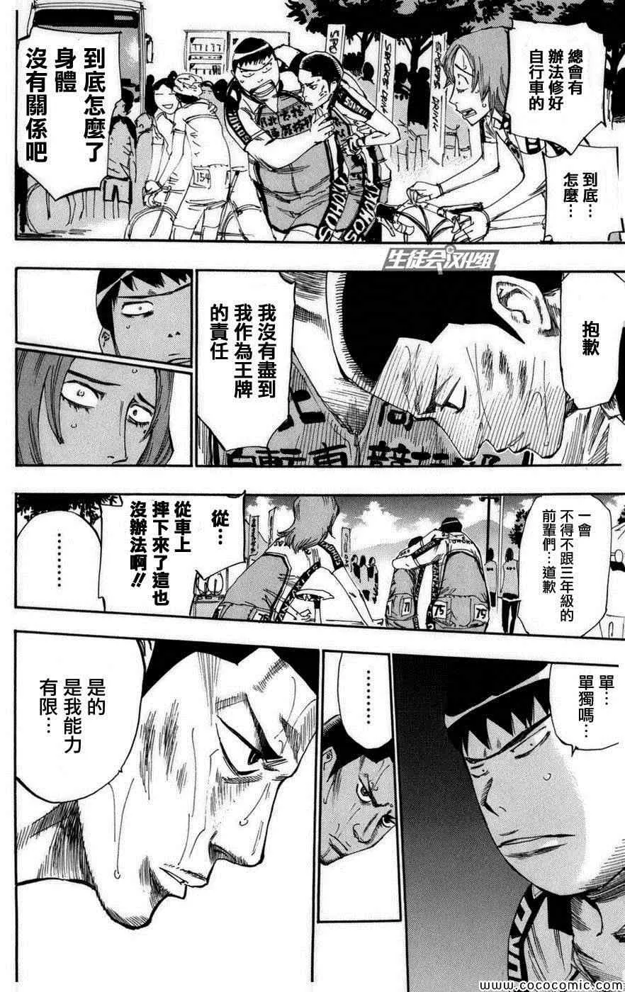 第70话 第8页