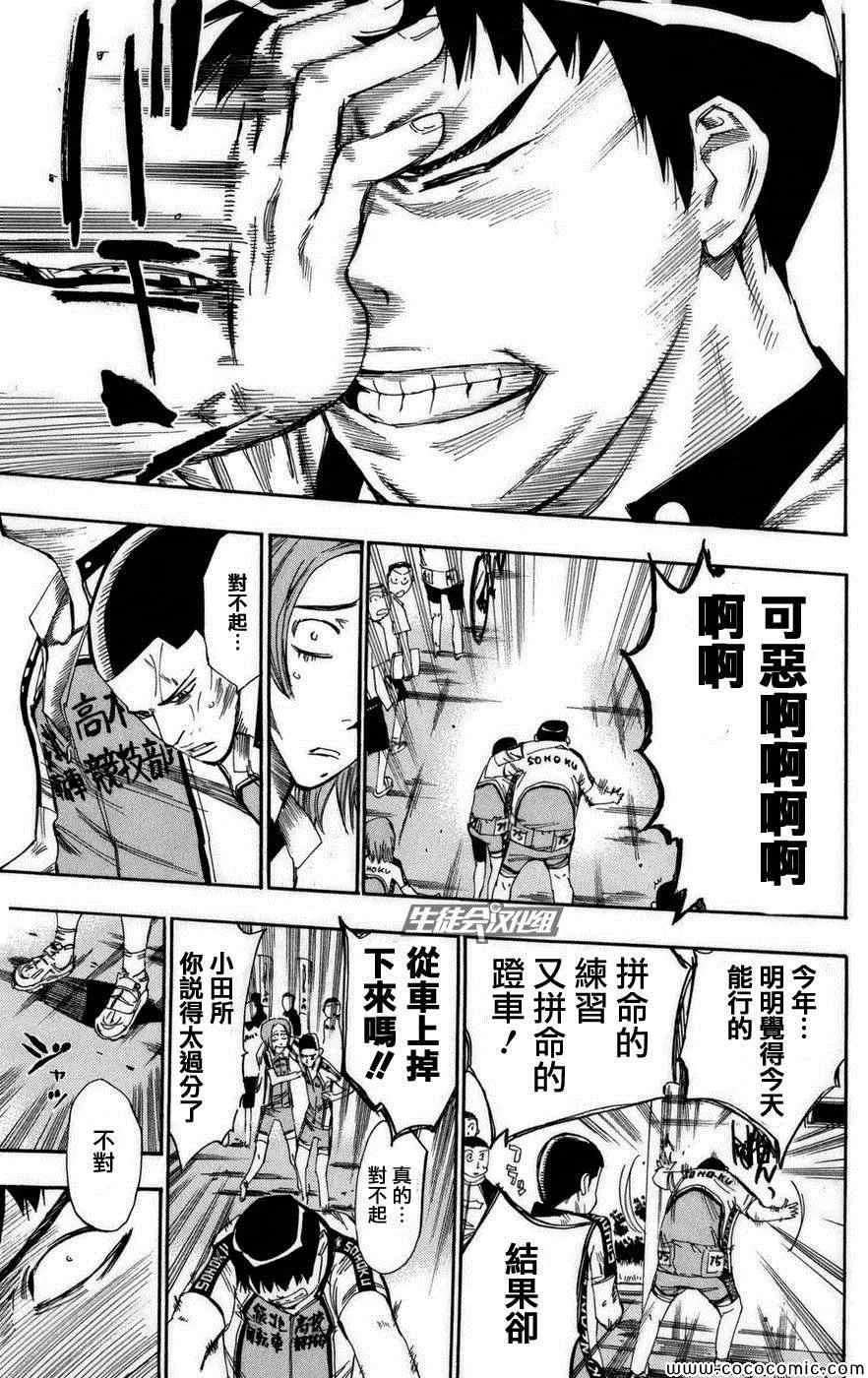 第70话 第9页