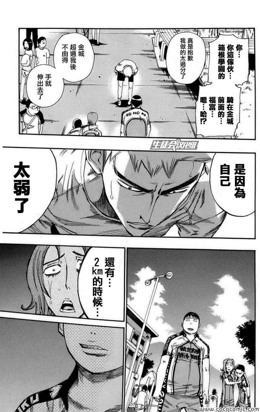 第70话 第11页