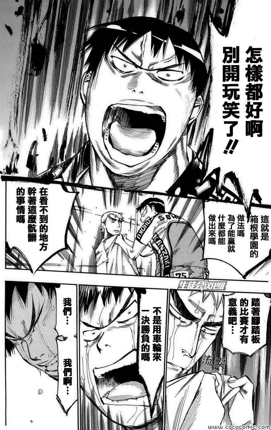 第70话 第13页