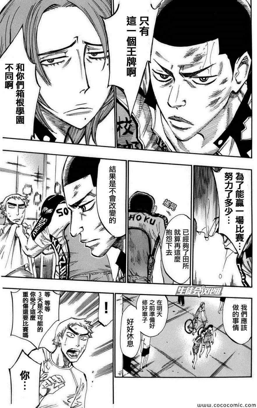第70话 第14页