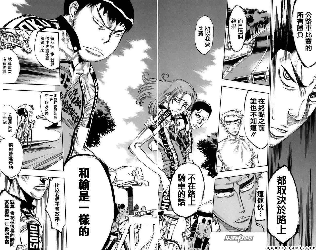 第70话 第15页