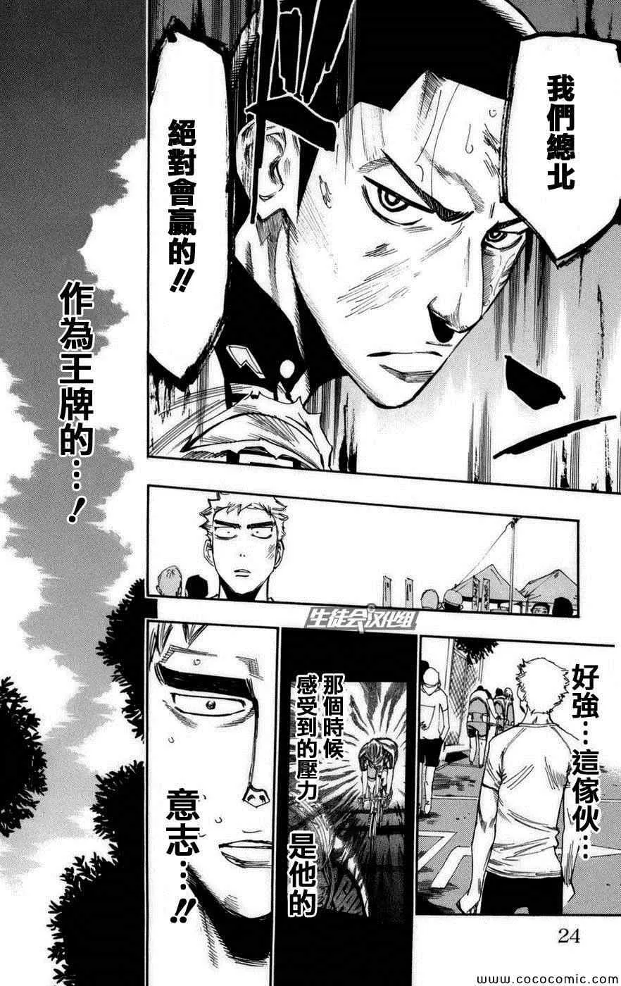 第70话 第16页